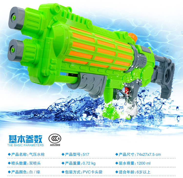 高压沙滩戏水玩具水枪 超远射程大号漂流抽拉式水枪 儿童户外玩具