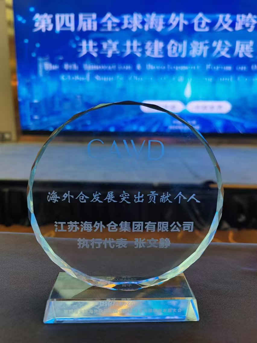 张文静奖.jpg