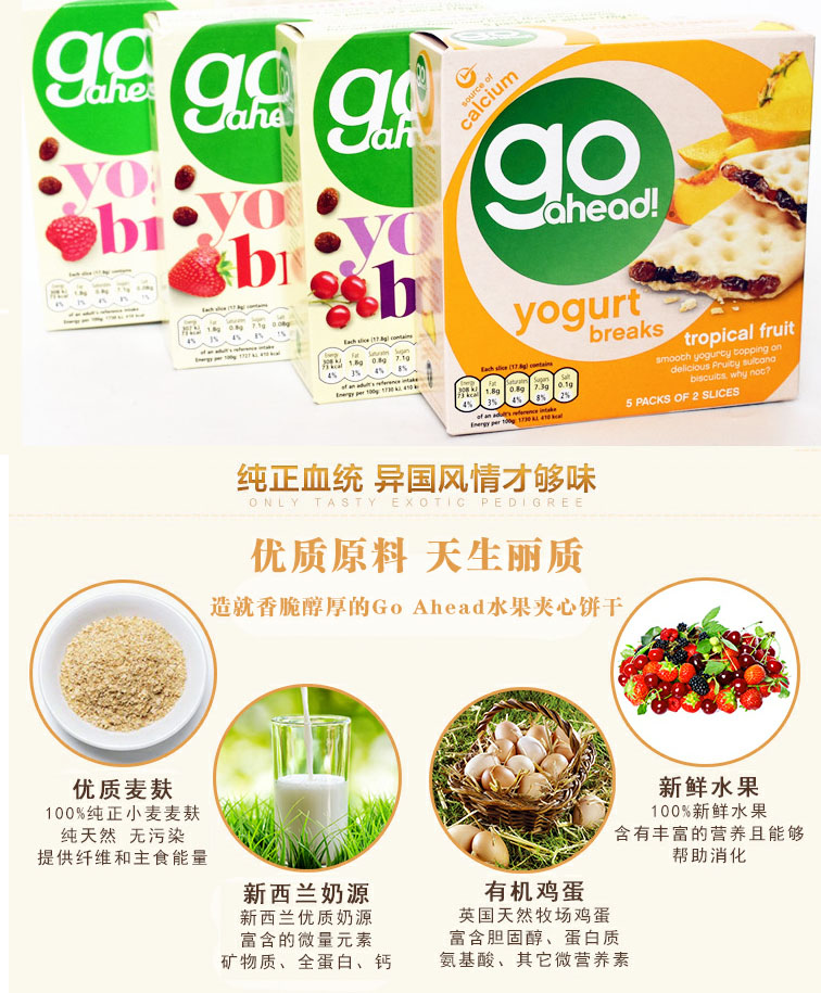 酸奶草莓夹心饼干