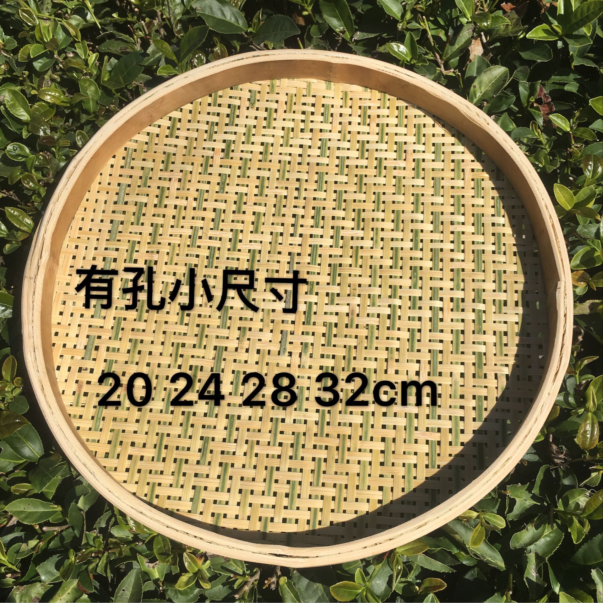 手工编织竹制品竹编竹匾 无孔竹筛子/有孔竹筛圆簸箕晾晒绘画装饰
