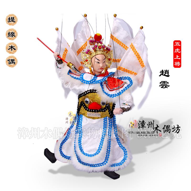 赵子龙 三国赵云 泉州提线木偶 傀儡戏 传统手工制作 全新6条线