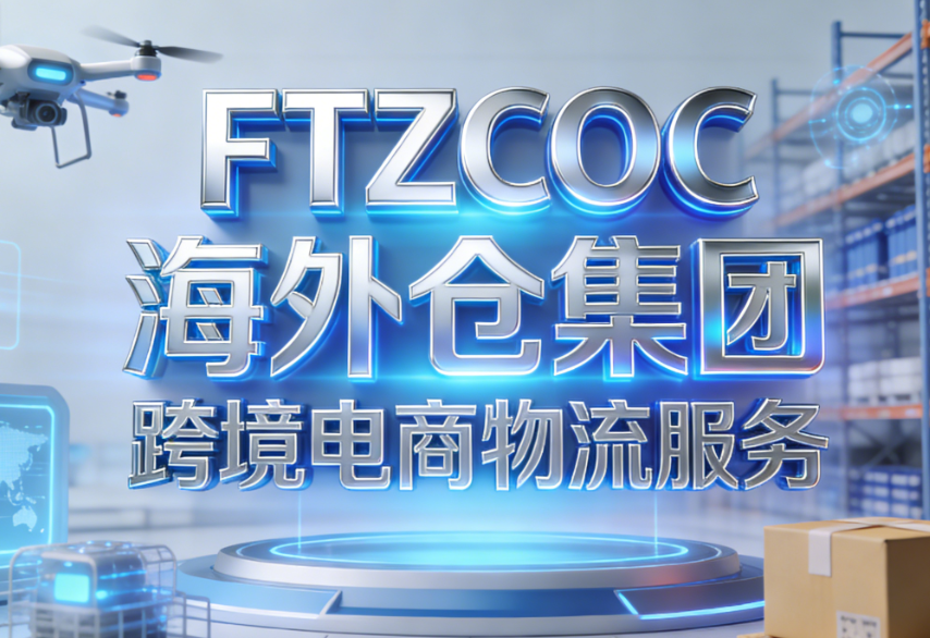 跨境物流.png